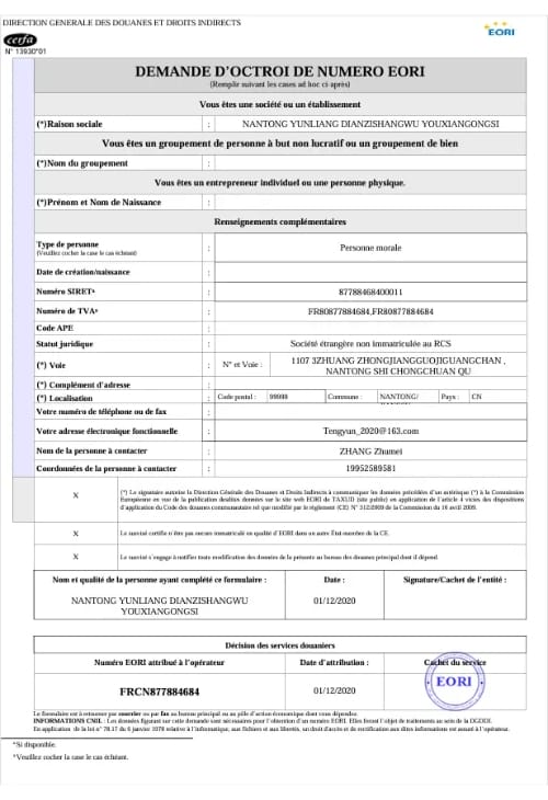 EORI application form completed and approved, showing the assigned EORI number FRCN877884684.
