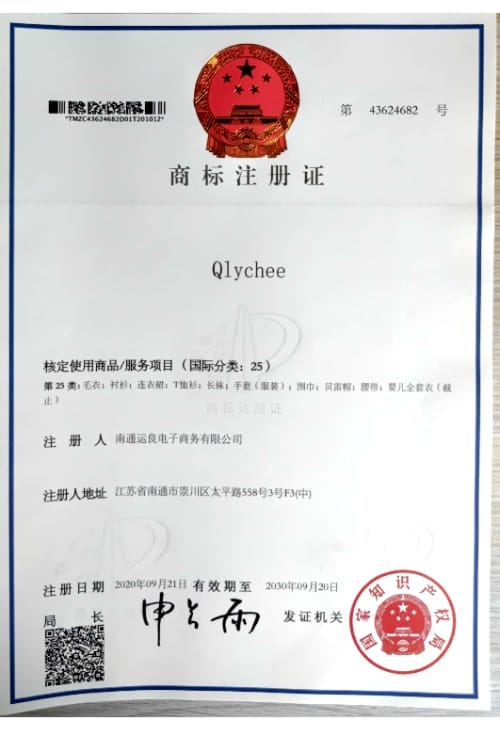 Chinese trademark registration certificate for Qlychee, issued to Nantong Yunliang E-commerce Co., Ltd.
